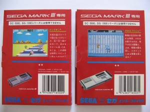 Verso de Hang On et Transbot en Sega My Card